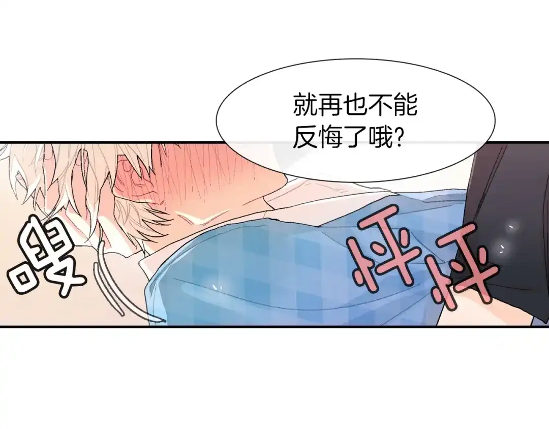《甜蜜的男子》第24话 我快死掉了 第34页