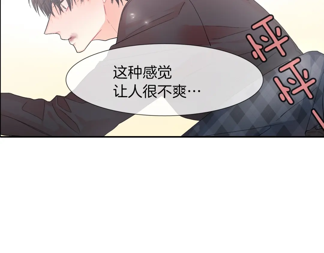 《甜蜜的男子》第24话 我快死掉了 第24页