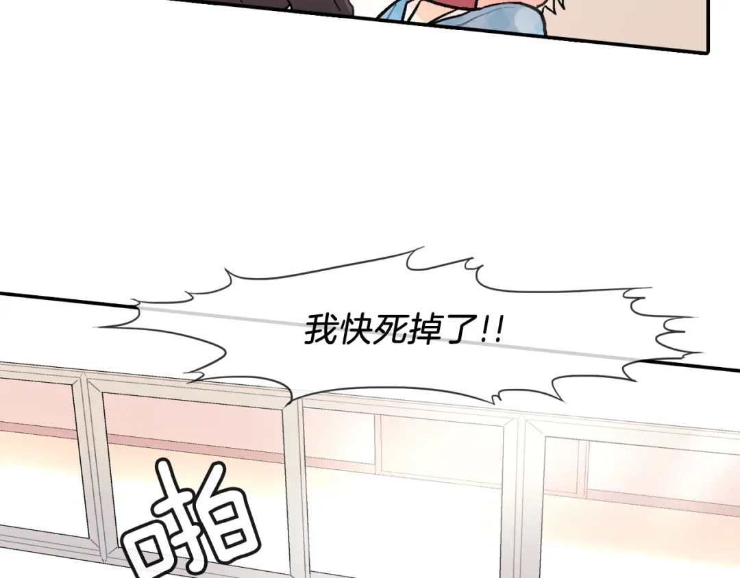 《甜蜜的男子》第24话 我快死掉了 第55页