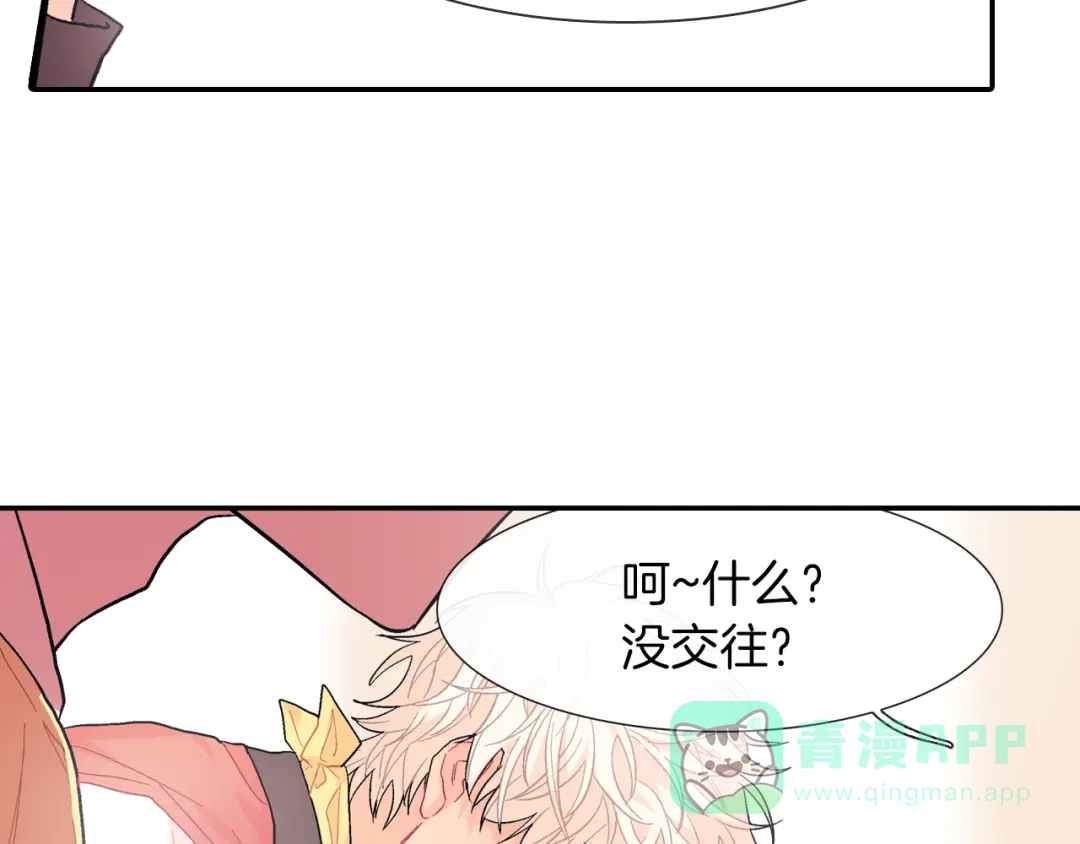 《甜蜜的男子》第24话 我快死掉了 第91页
