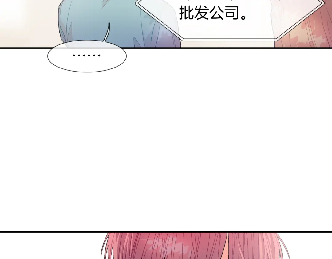《甜蜜的男子》第24话 我快死掉了 第114页