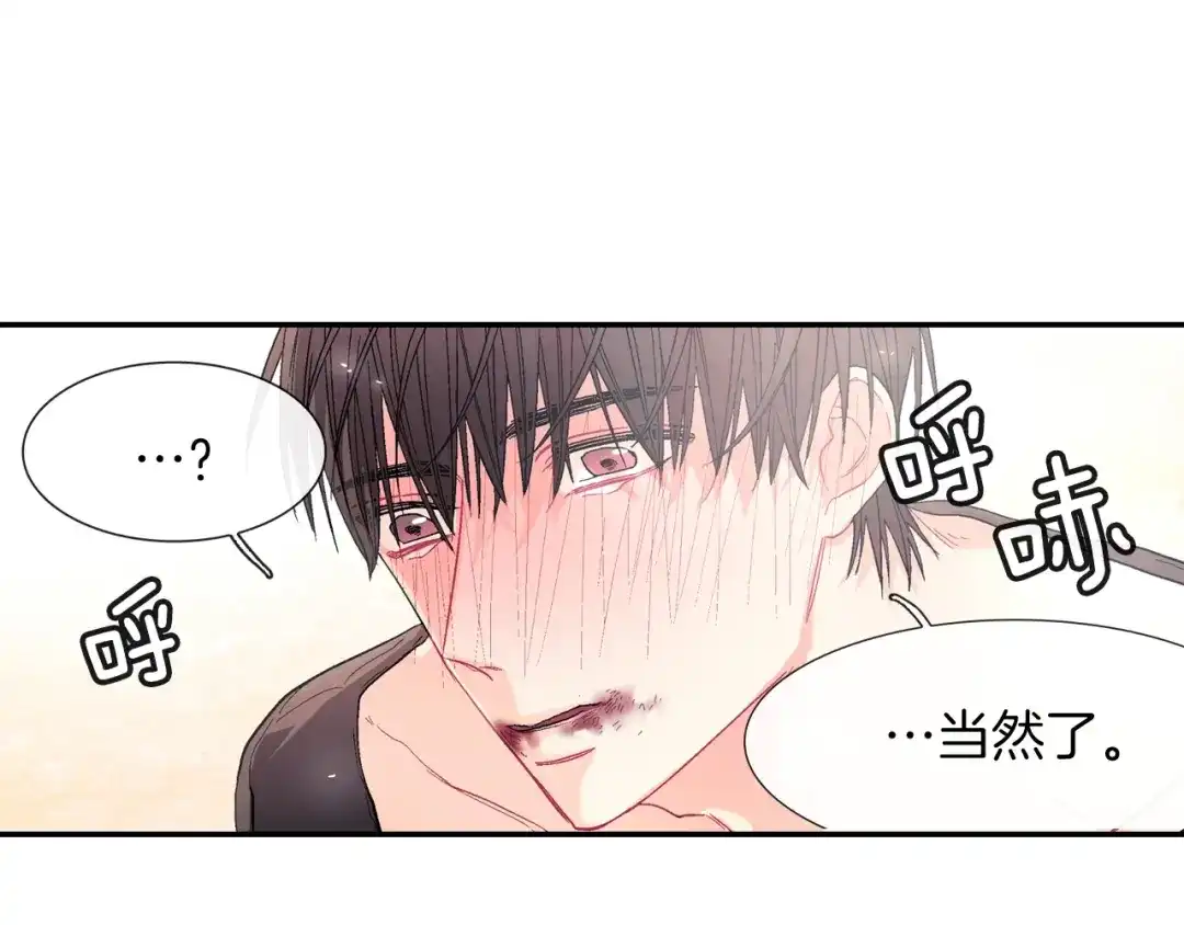 《甜蜜的男子》第24话 我快死掉了 第19页
