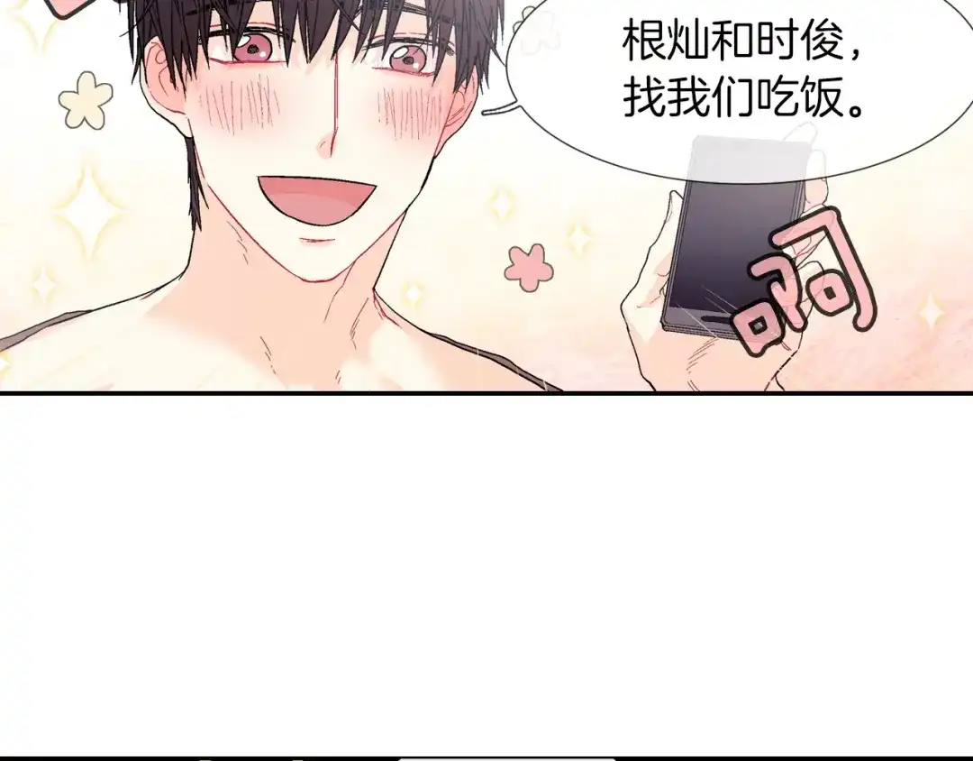 《甜蜜的男子》第24话 我快死掉了 第72页