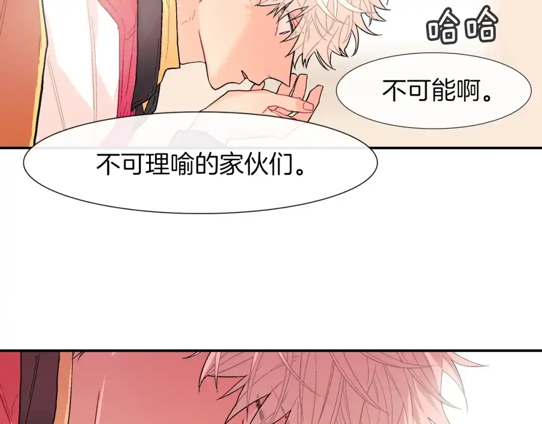 《甜蜜的男子》第24话 我快死掉了 第92页