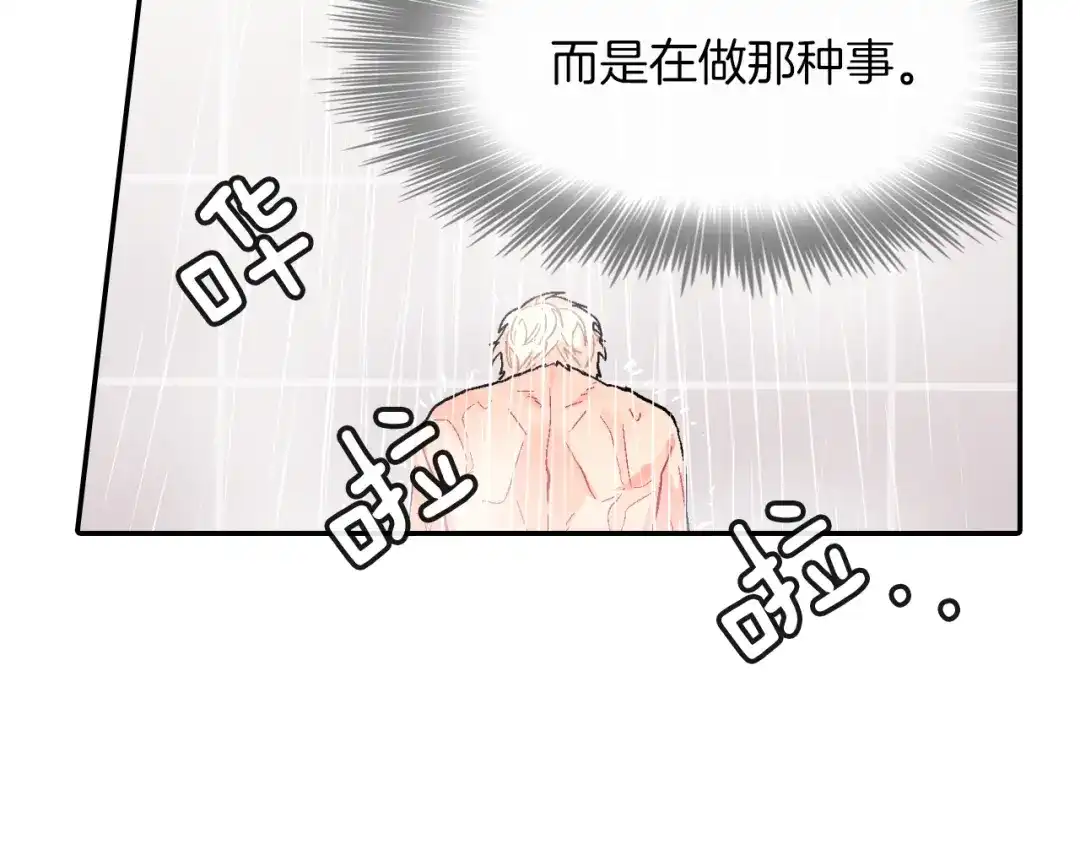 《甜蜜的男子》第24话 我快死掉了 第65页