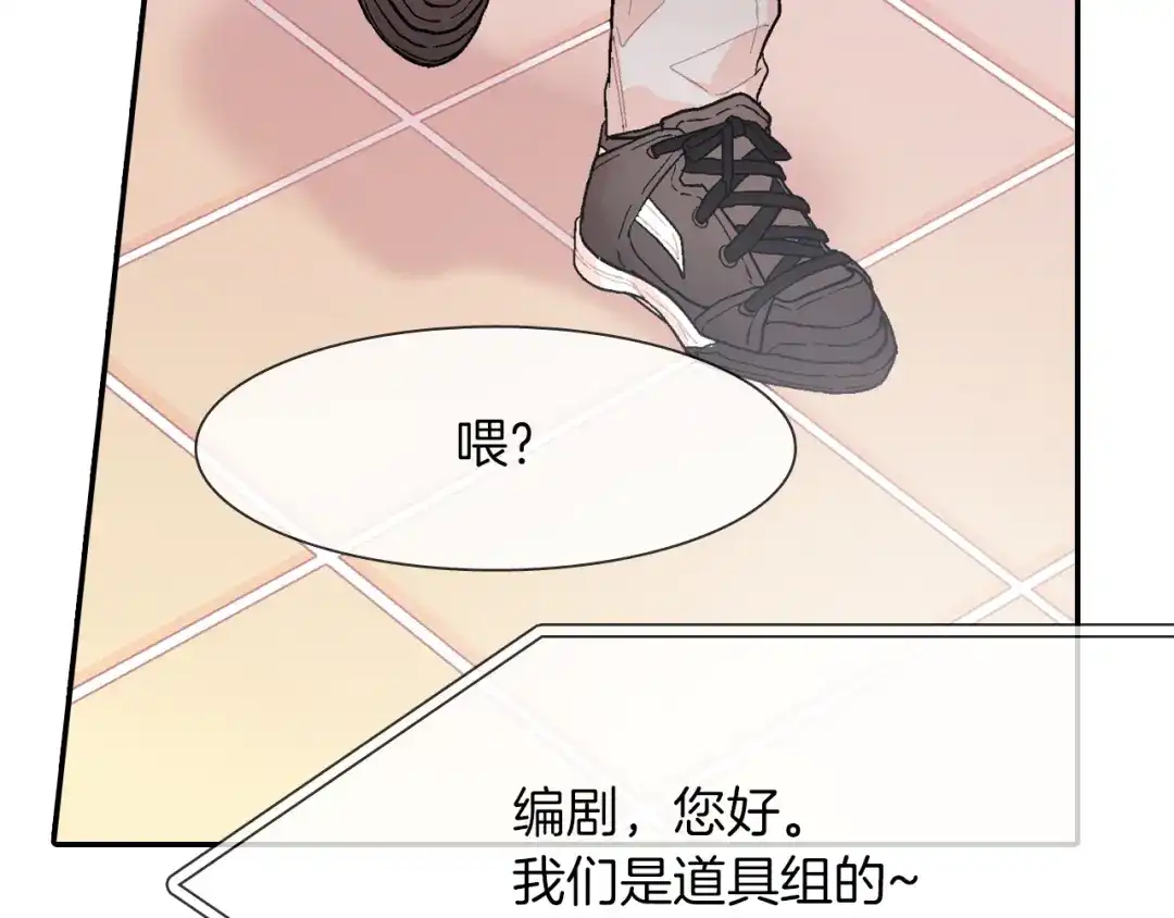 《甜蜜的男子》第24话 我快死掉了 第109页