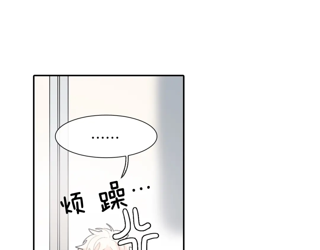 《甜蜜的男子》第25话 不再有距离感了吗？ 第29页