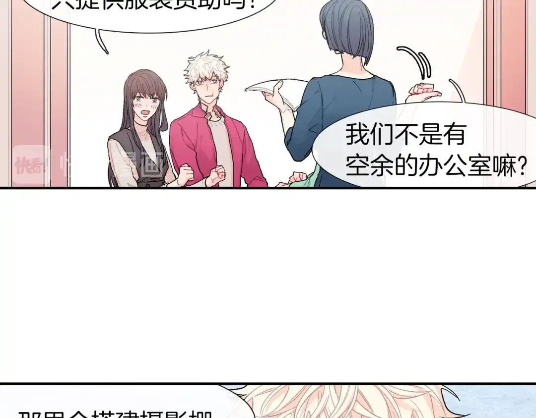 《甜蜜的男子》第25话 不再有距离感了吗？ 第13页