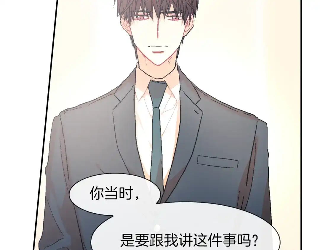 《甜蜜的男子》第25话 不再有距离感了吗？ 第105页