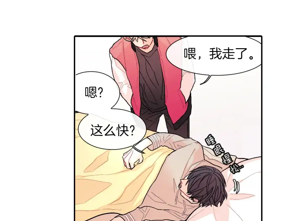 《甜蜜的男子》第25话 不再有距离感了吗？ 第64页