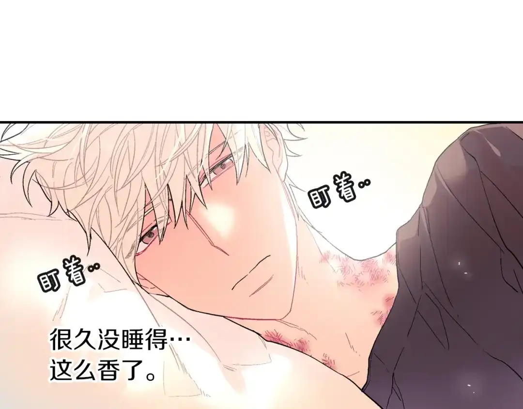 《甜蜜的男子》第25话 不再有距离感了吗？ 第37页