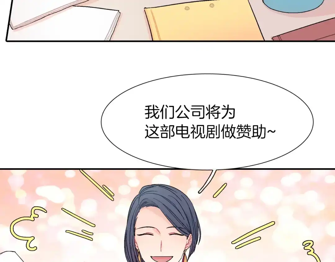 《甜蜜的男子》第25话 不再有距离感了吗？ 第7页