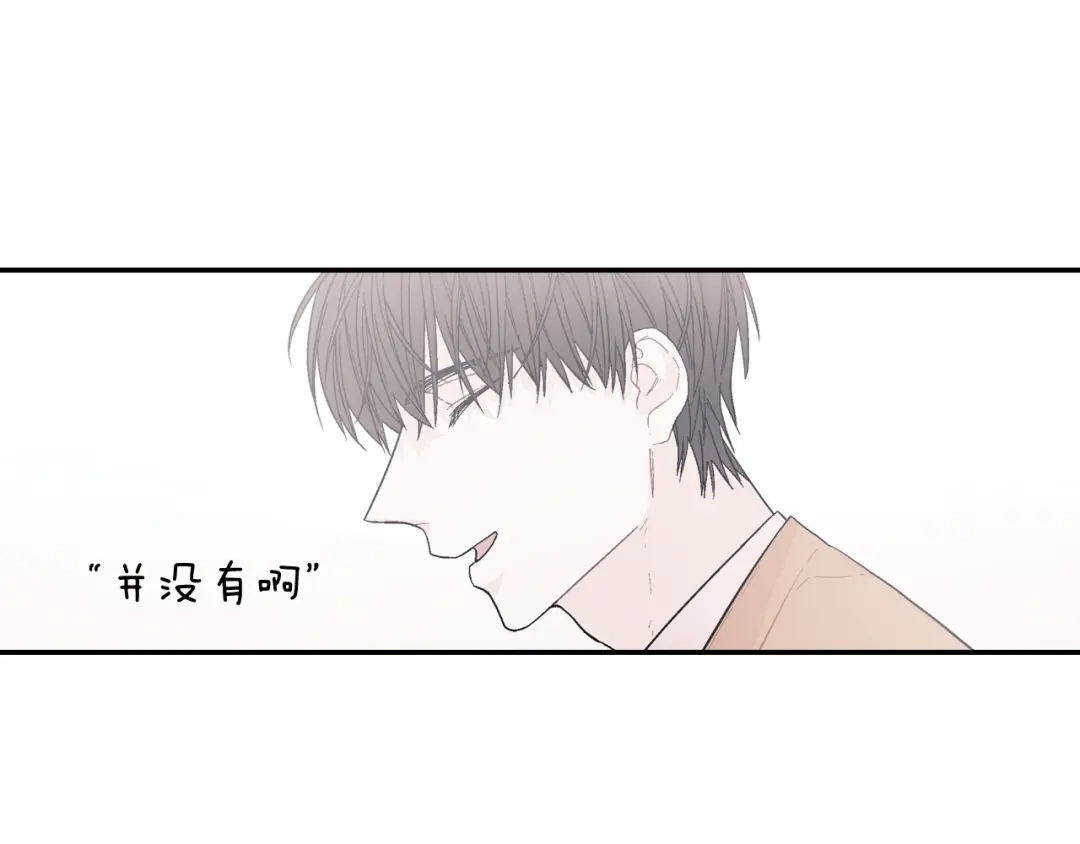 《甜蜜的男子》第25话 不再有距离感了吗？ 第28页