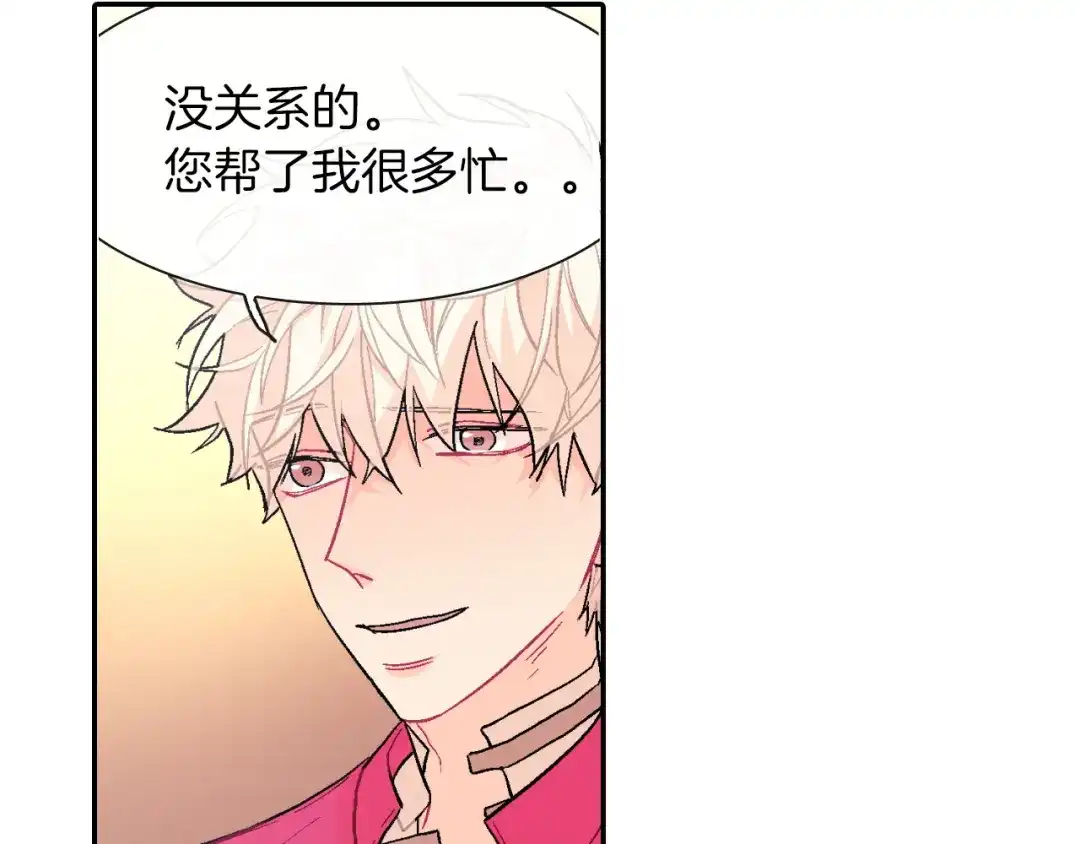 《甜蜜的男子》第25话 不再有距离感了吗？ 第87页