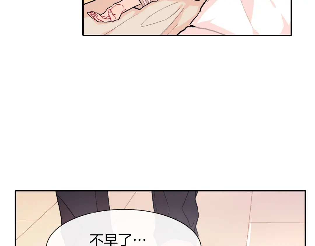 《甜蜜的男子》第25话 不再有距离感了吗？ 第65页
