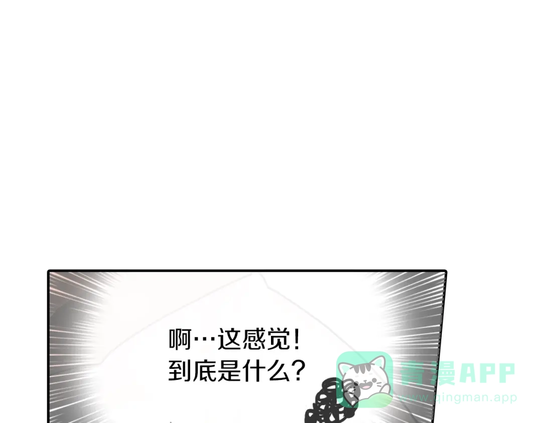 《甜蜜的男子》第25话 不再有距离感了吗？ 第46页