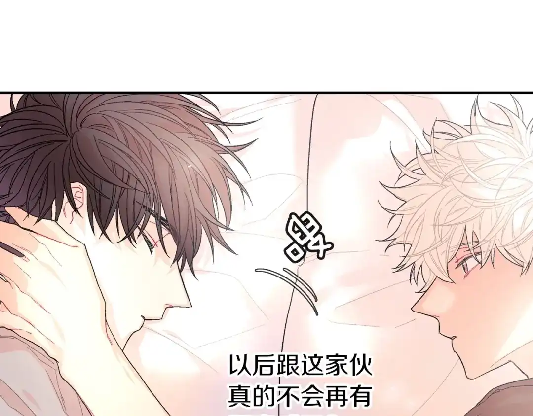 《甜蜜的男子》第25话 不再有距离感了吗？ 第42页