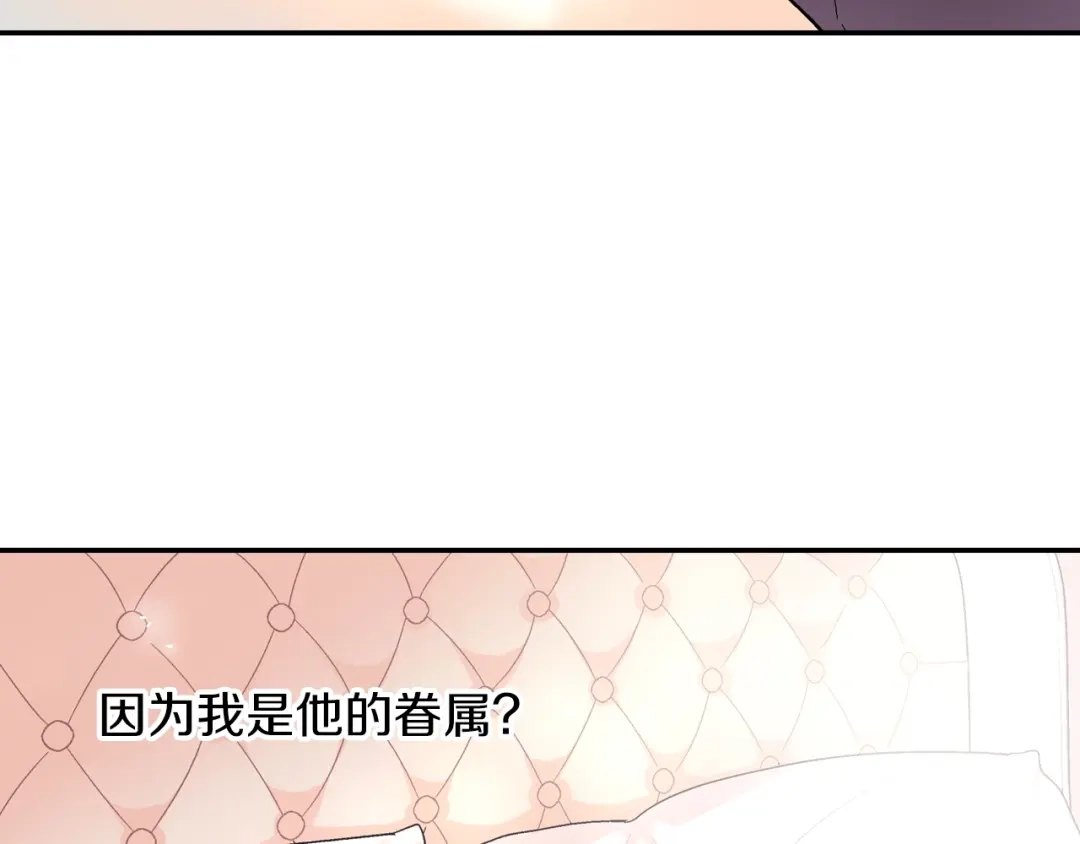 《甜蜜的男子》第25话 不再有距离感了吗？ 第38页
