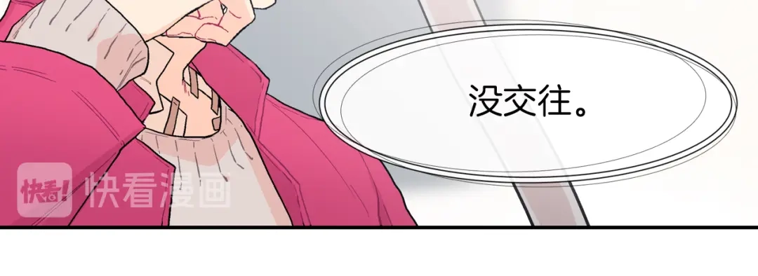 《甜蜜的男子》第25话 不再有距离感了吗？ 第27页