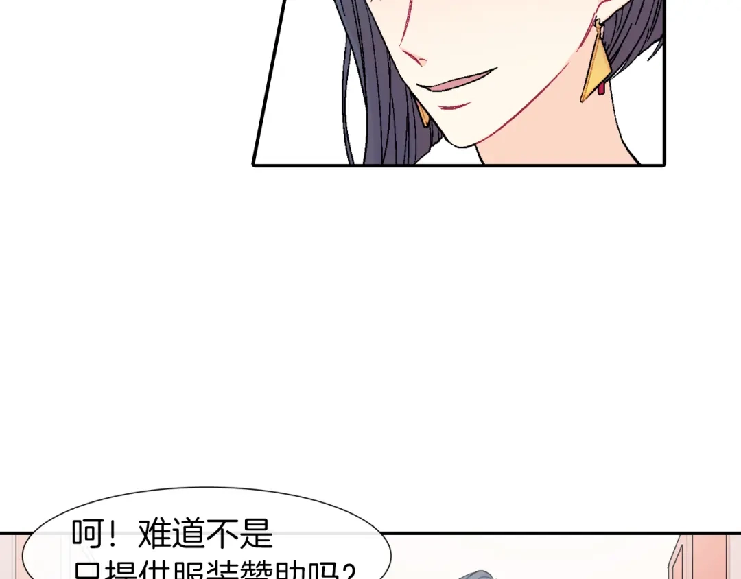 《甜蜜的男子》第25话 不再有距离感了吗？ 第12页