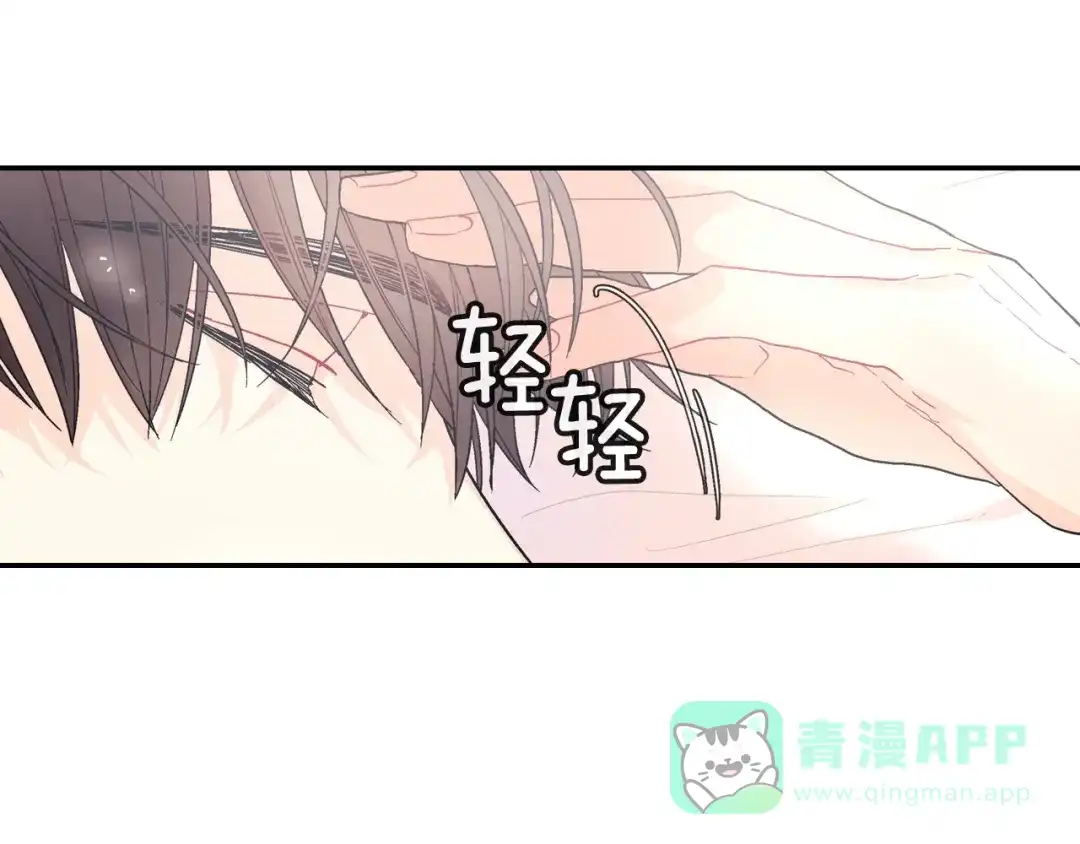 《甜蜜的男子》第25话 不再有距离感了吗？ 第41页