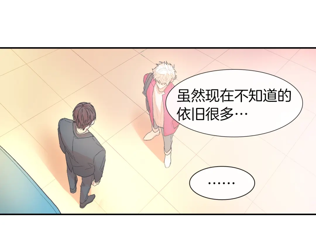 《甜蜜的男子》第25话 不再有距离感了吗？ 第107页