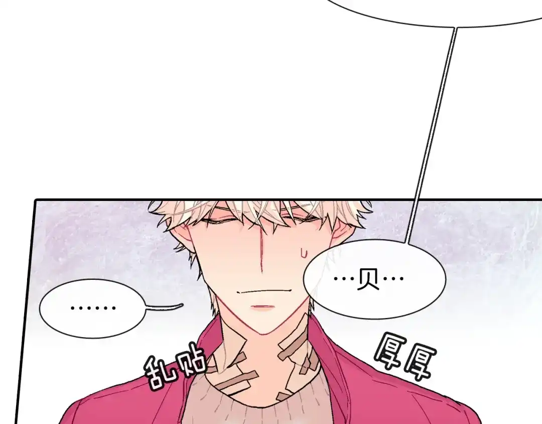《甜蜜的男子》第25话 不再有距离感了吗？ 第78页