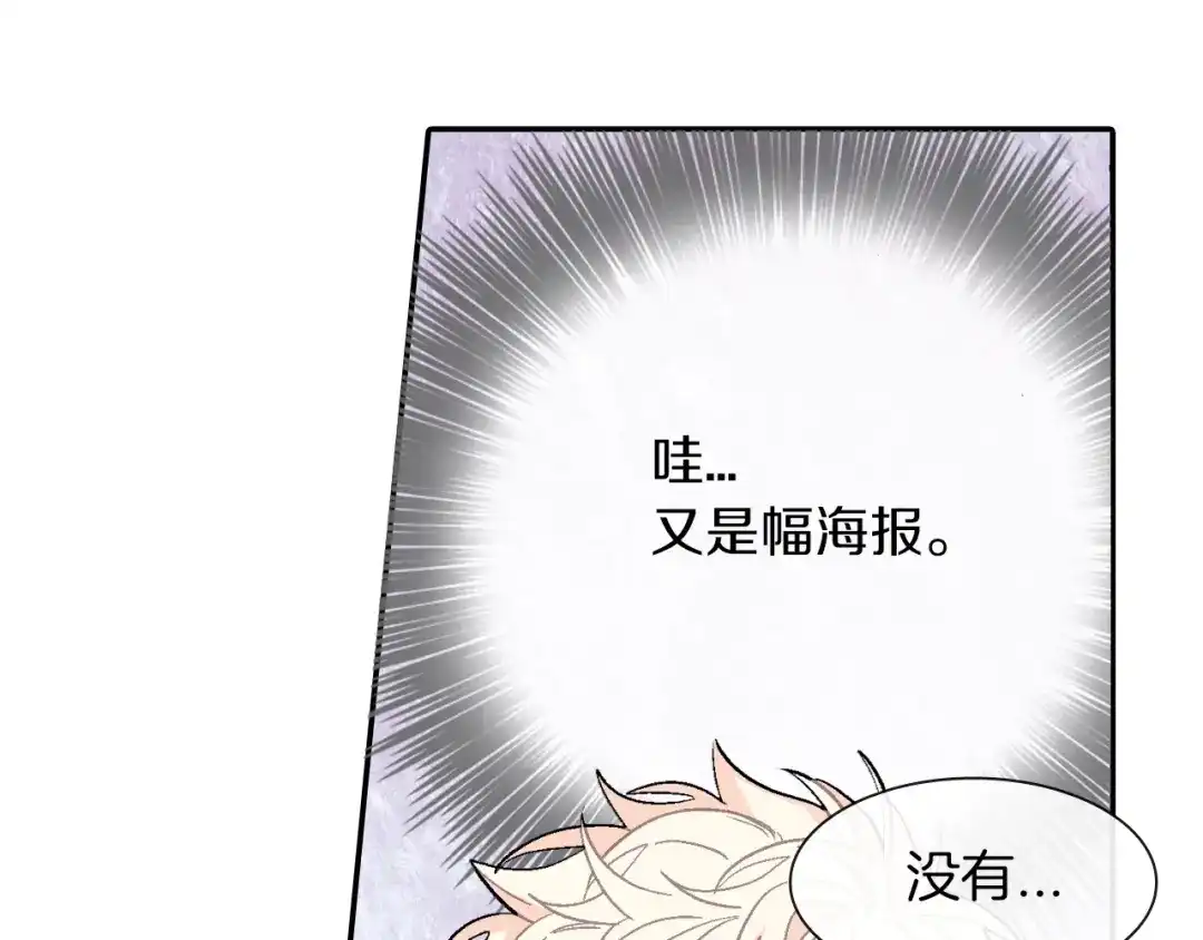 《甜蜜的男子》第26话 不想让你为我受苦 第108页