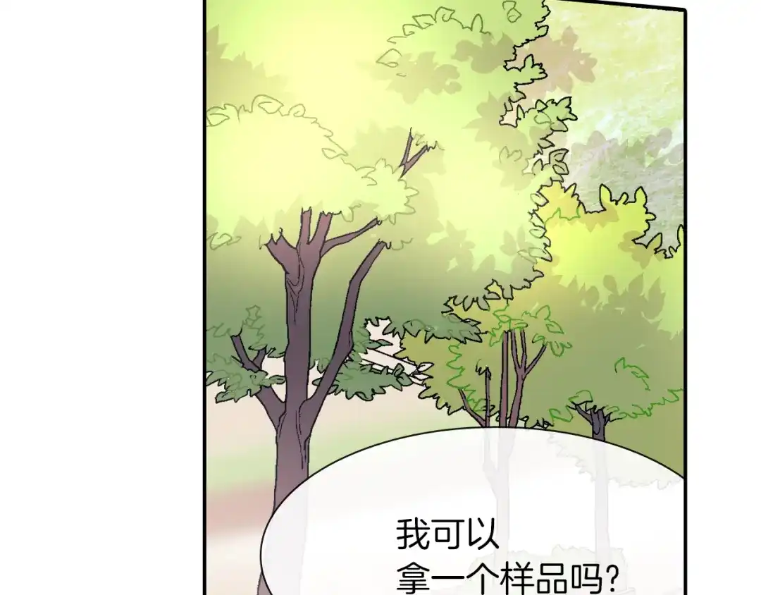 《甜蜜的男子》第26话 不想让你为我受苦 第58页