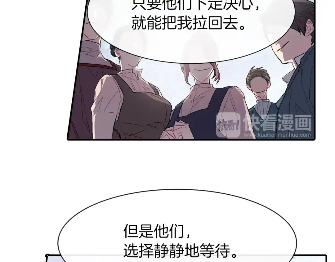《甜蜜的男子》第26话 不想让你为我受苦 第15页