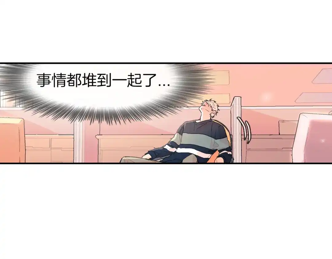 《甜蜜的男子》第26话 不想让你为我受苦 第99页