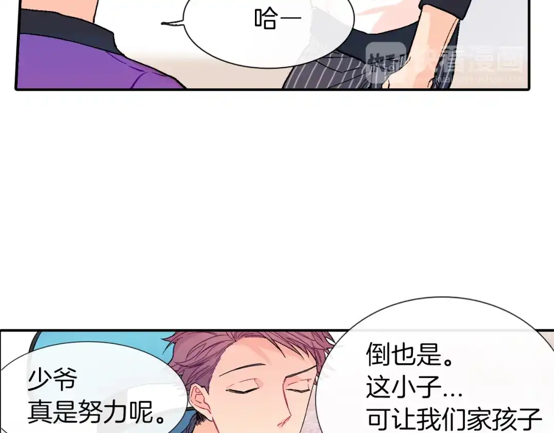 《甜蜜的男子》第26话 不想让你为我受苦 第74页