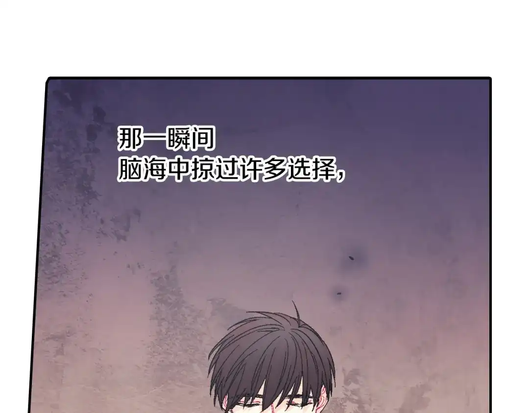 《甜蜜的男子》第26话 不想让你为我受苦 第44页
