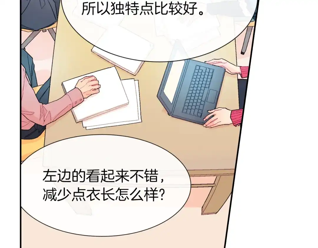 《甜蜜的男子》第26话 不想让你为我受苦 第82页