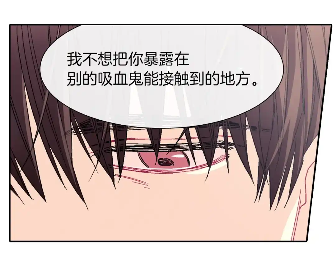 《甜蜜的男子》第26话 不想让你为我受苦 第30页