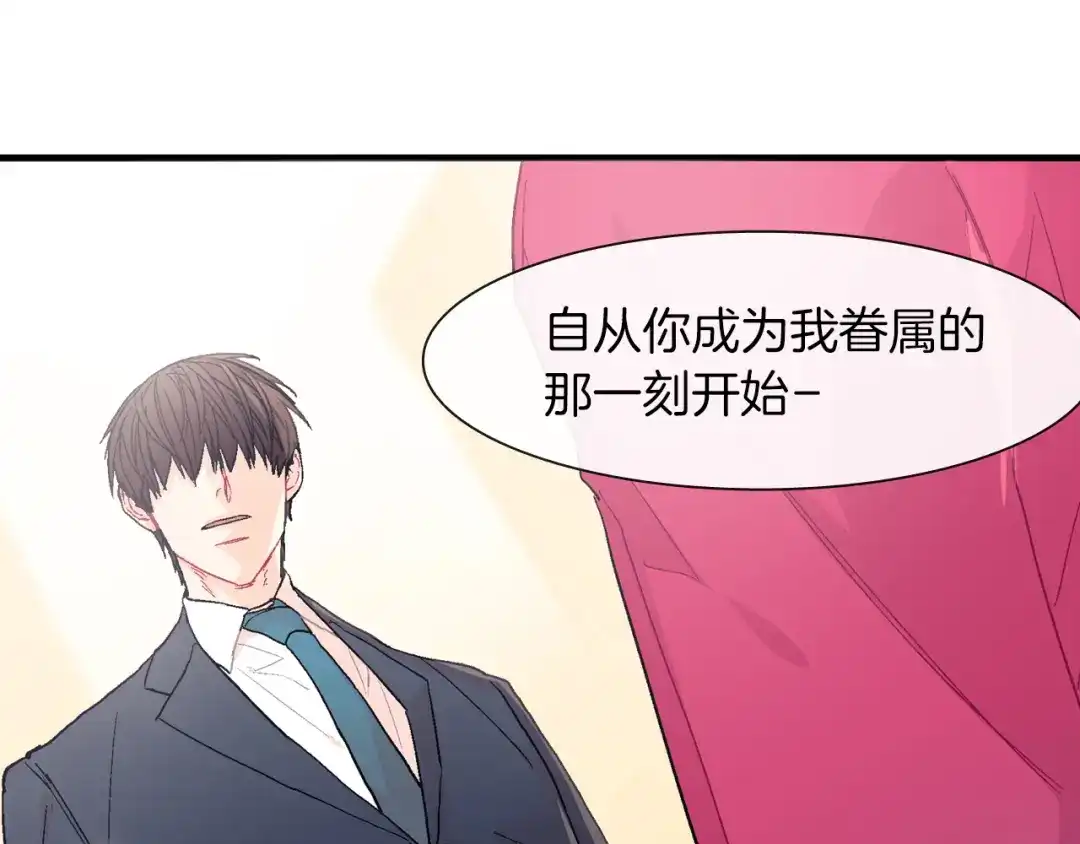 《甜蜜的男子》第26话 不想让你为我受苦 第28页