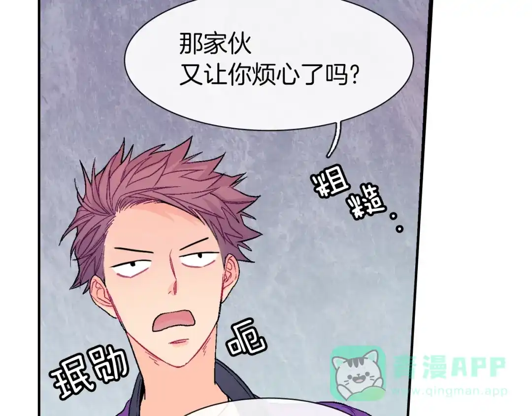 《甜蜜的男子》第26话 不想让你为我受苦 第71页