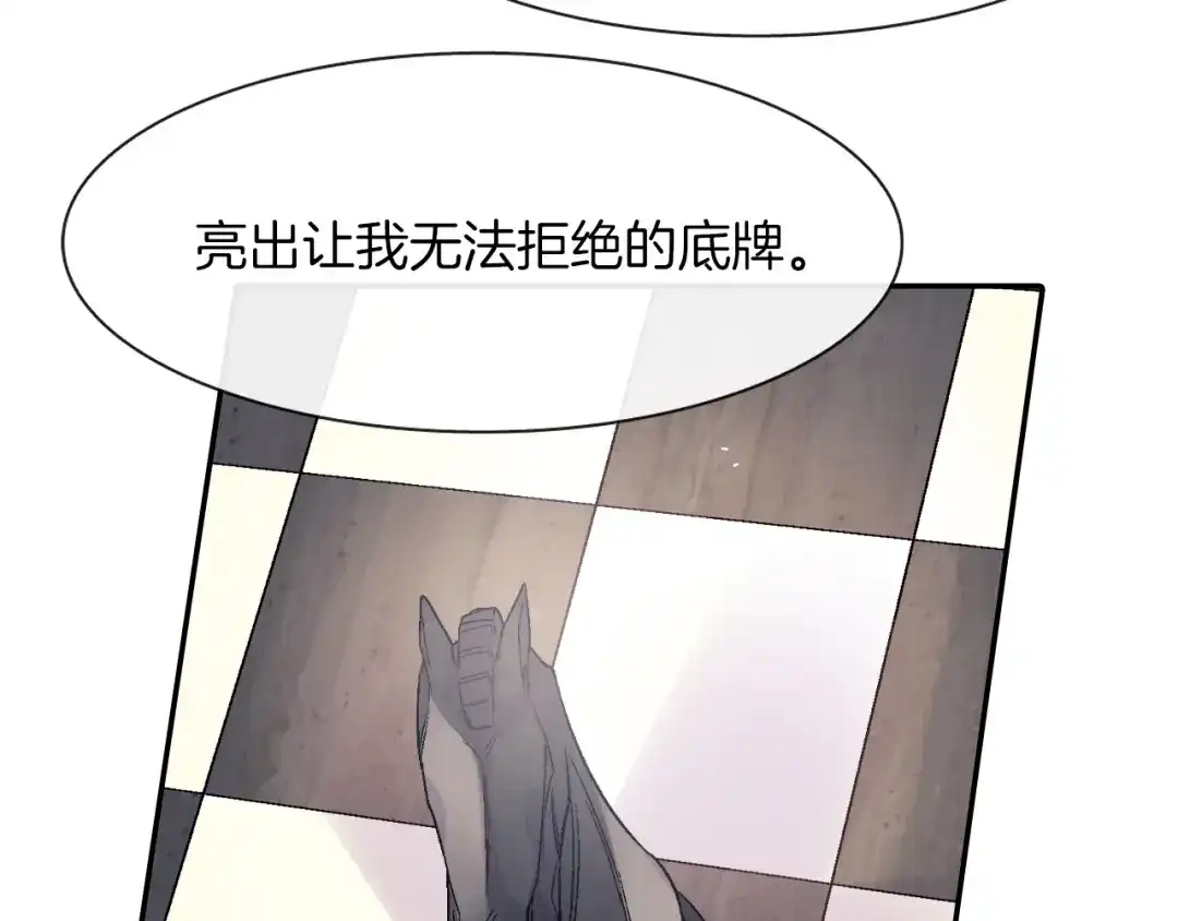 《甜蜜的男子》第26话 不想让你为我受苦 第17页