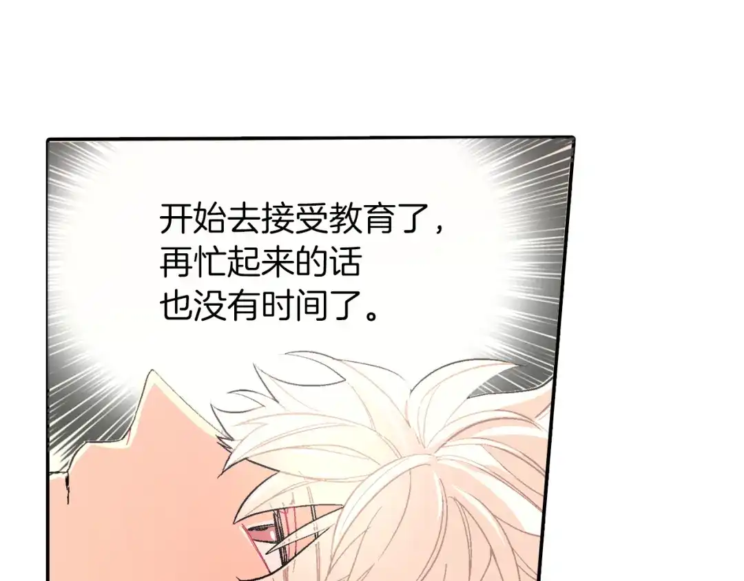 《甜蜜的男子》第26话 不想让你为我受苦 第100页