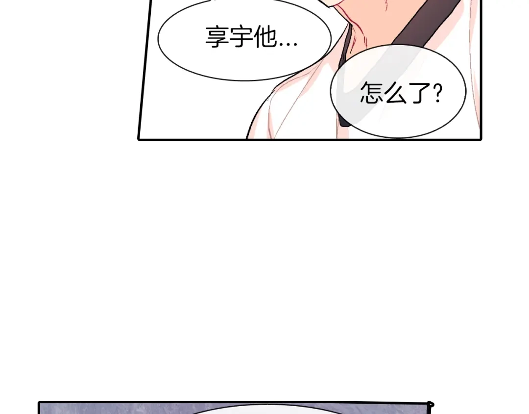 《甜蜜的男子》第26话 不想让你为我受苦 第70页