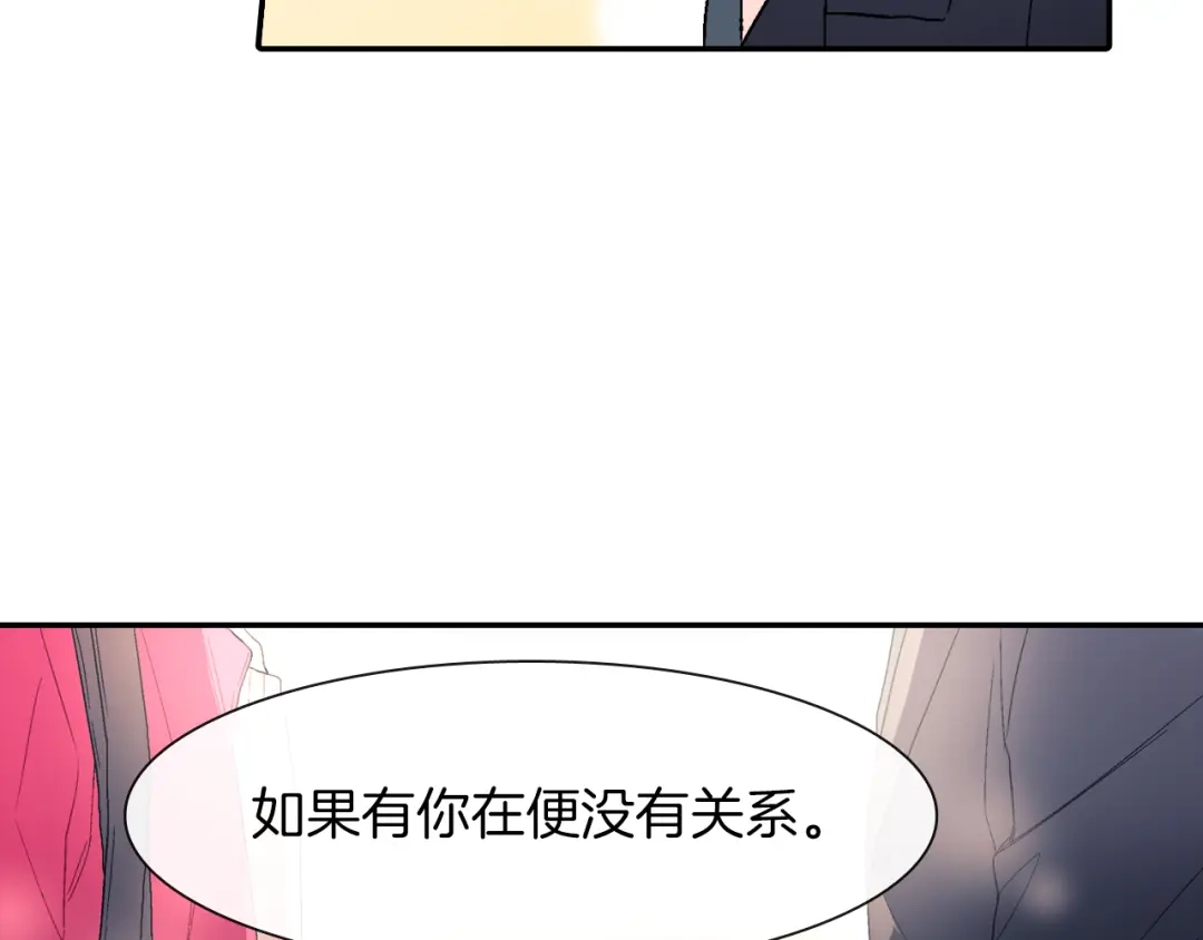 《甜蜜的男子》第26话 不想让你为我受苦 第55页