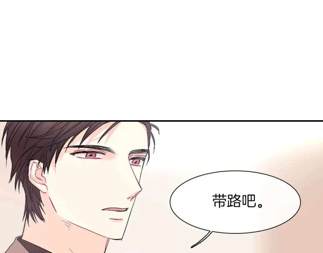 《甜蜜的男子》第26话 不想让你为我受苦 第125页