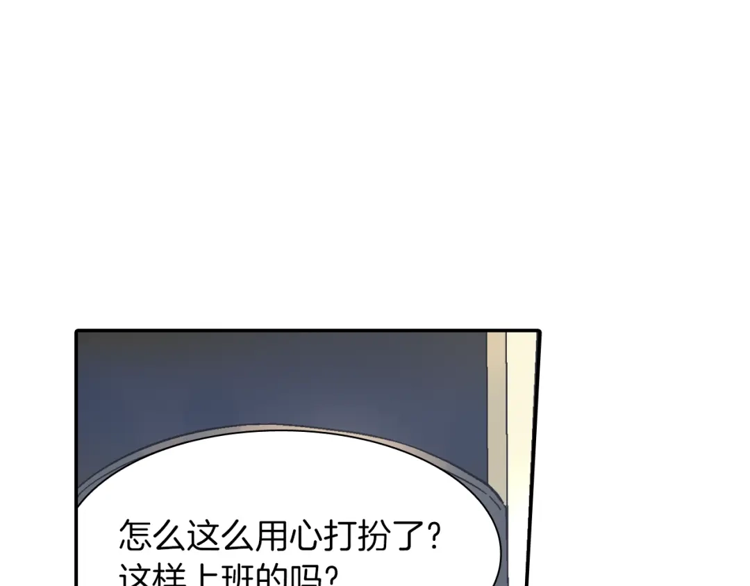 《甜蜜的男子》第26话 不想让你为我受苦 第110页