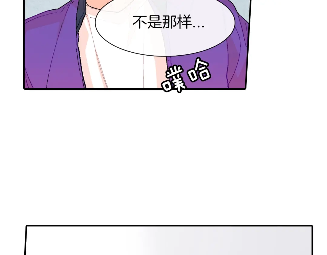 《甜蜜的男子》第26话 不想让你为我受苦 第72页