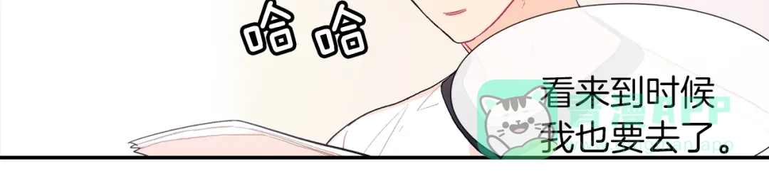 《甜蜜的男子》第26话 不想让你为我受苦 第76页