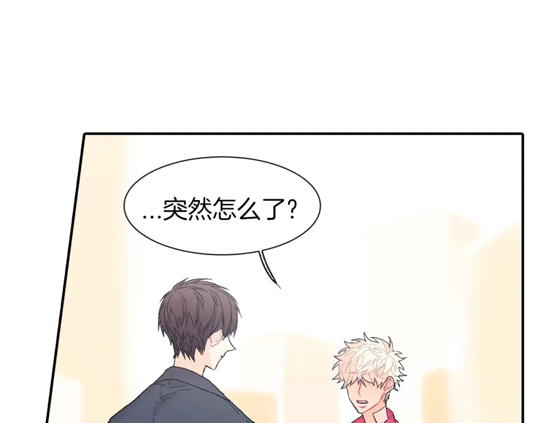 《甜蜜的男子》第26话 不想让你为我受苦 第5页