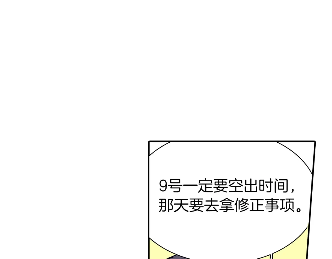 《甜蜜的男子》第26话 不想让你为我受苦 第92页