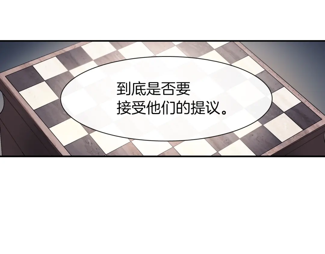 《甜蜜的男子》第26话 不想让你为我受苦 第24页