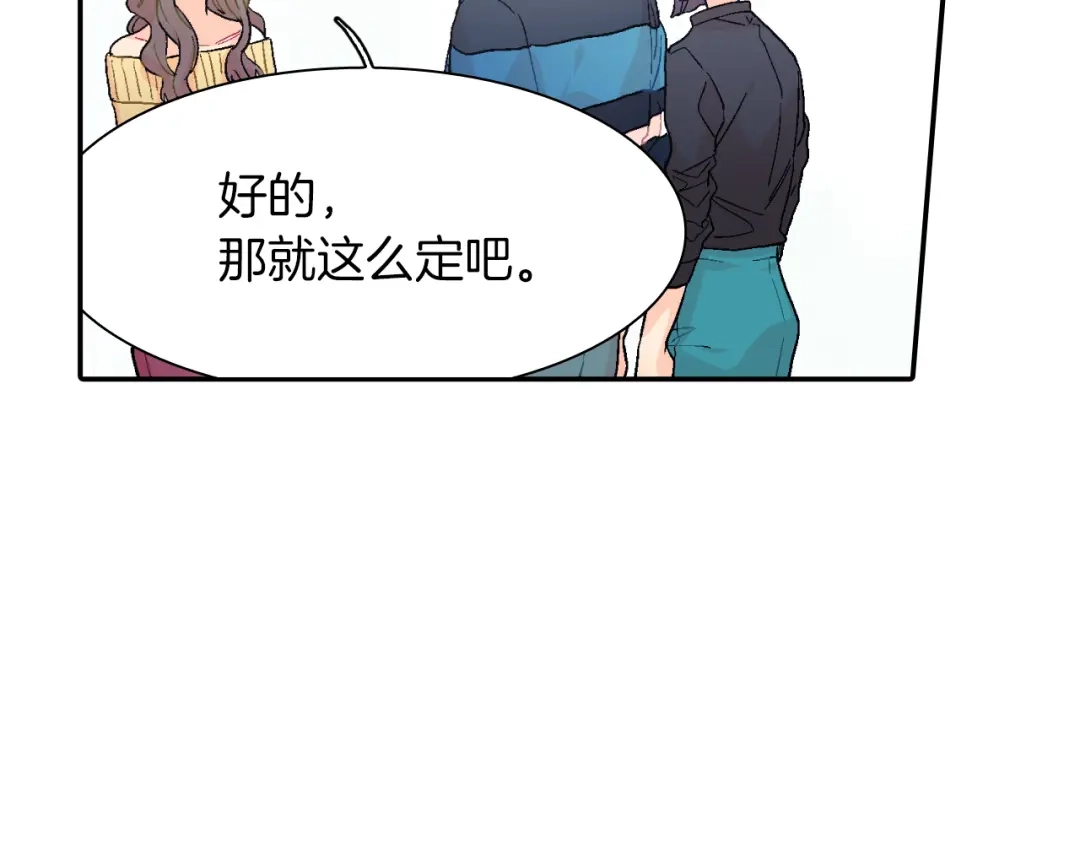 《甜蜜的男子》第26话 不想让你为我受苦 第89页
