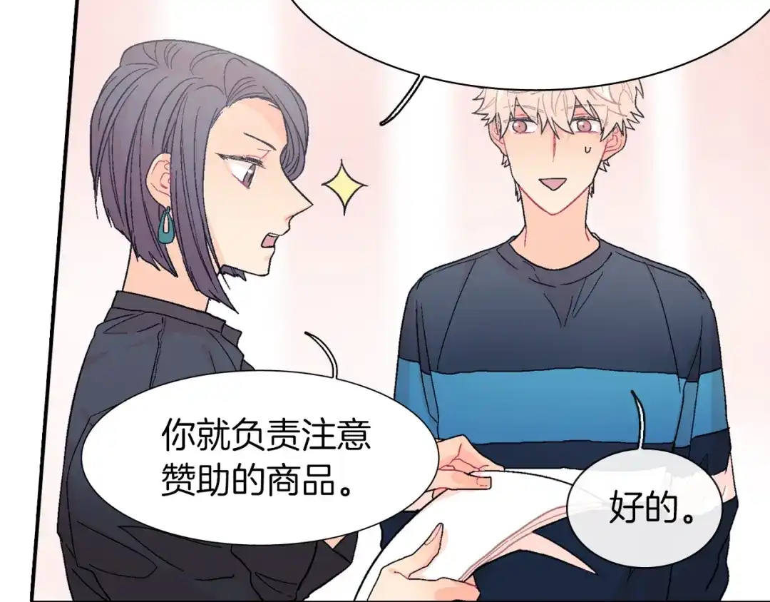 《甜蜜的男子》第26话 不想让你为我受苦 第95页